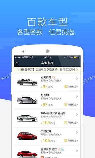 神州专车u+出租车司机端下载 v1.0 最新版截图3