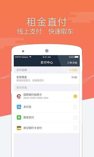 神州专车u+出租车司机端下载 v1.0 最新版截图4