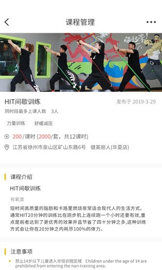 冰点教练截图2 冰点教练截图2