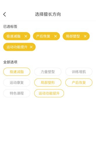 冰点教练截图4 冰点教练截图4