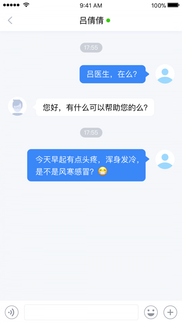 城市一账通医生版 2.9.1截图2