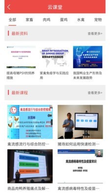 信友荟 2.3.3截图1