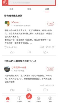 信友荟 2.3.3截图2