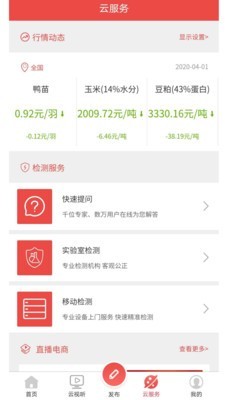 信友荟 2.3.3截图3