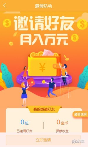 百万盟 1.0.13截图1