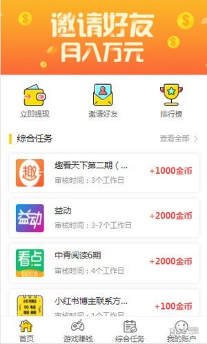 百万盟 1.0.13截图5