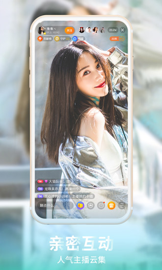 龙珠直播 6.2.1截图2