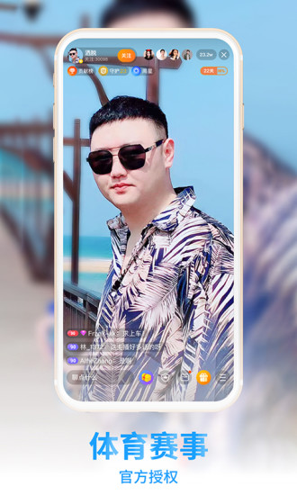 龙珠直播 6.2.1截图5