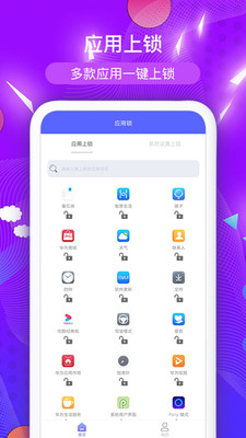 Lockdown截图2