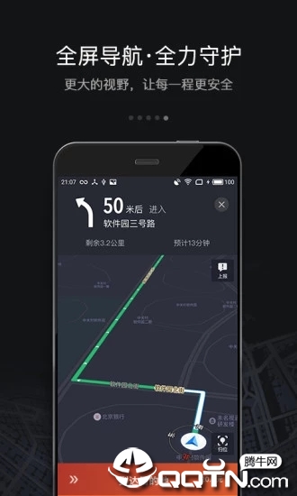 滴滴车主app官方下载 v5.3.0 安卓版截图5