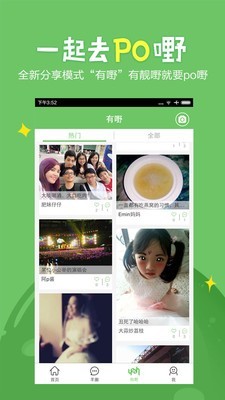 广州妈妈网 2.4.3截图5