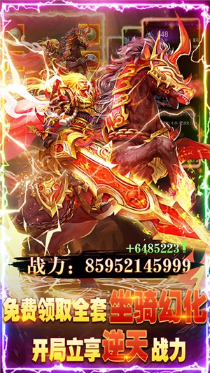 剑指江湖变态版 2.53771截图2