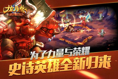 龙腾起源手游百度版下载截图1 龙腾起源手游百度版下载截图1