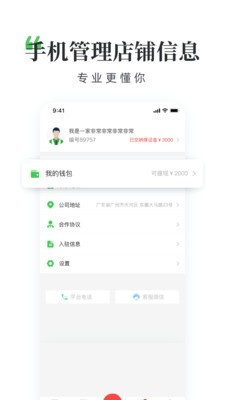 翡翠批发商 2.0.1截图3 翡翠批发商 2.0.1截图3
