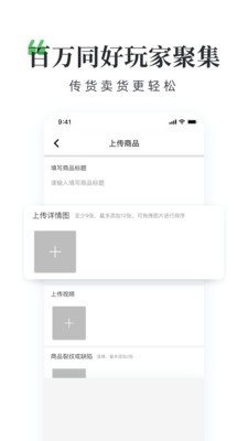 翡翠批发商 2.0.1截图4 翡翠批发商 2.0.1截图4