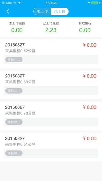 百度路淘 3.7.3截图1