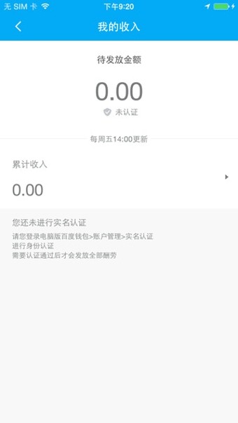 百度路淘 3.7.3截图3