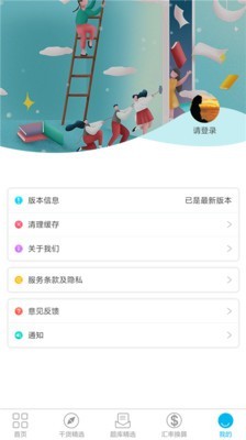 期货掌上通截图2