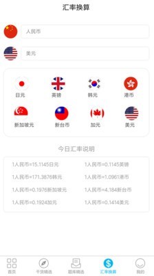 期货掌上通截图3