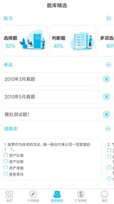 期货掌上通截图4