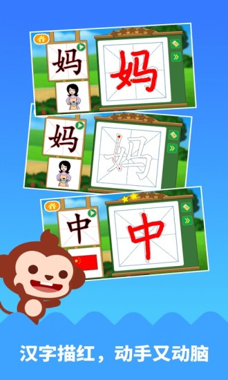 多多学汉字 v1.3.02截图4