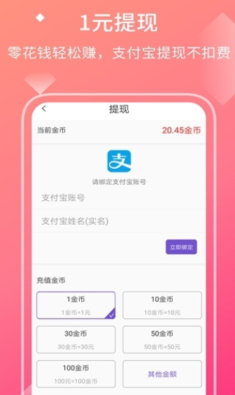快乐点心 1.0截图3