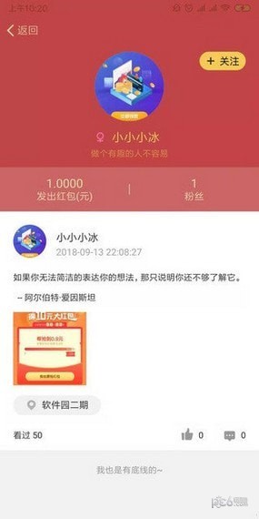 数字红包截图3 数字红包截图3