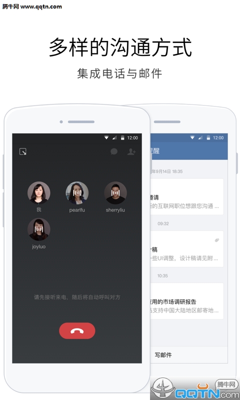 企业微信官方APP下载 v2.4.991 手机版截图3