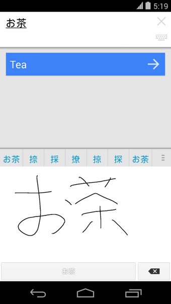 谷歌翻译(Google Translate) 6.2.0截图2