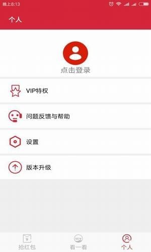 红包在手app下载