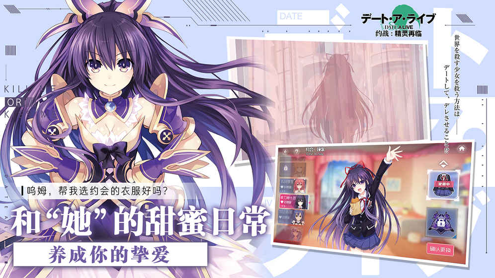 约战精灵再临腾讯版 v1.0.1 安卓版截图1