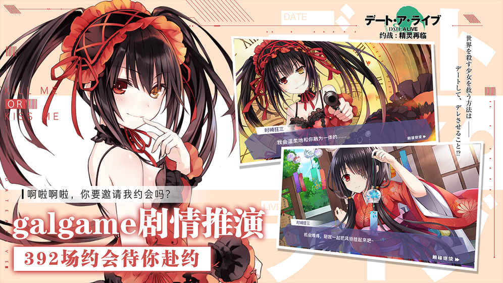 约战精灵再临腾讯版 v1.0.1 安卓版截图3