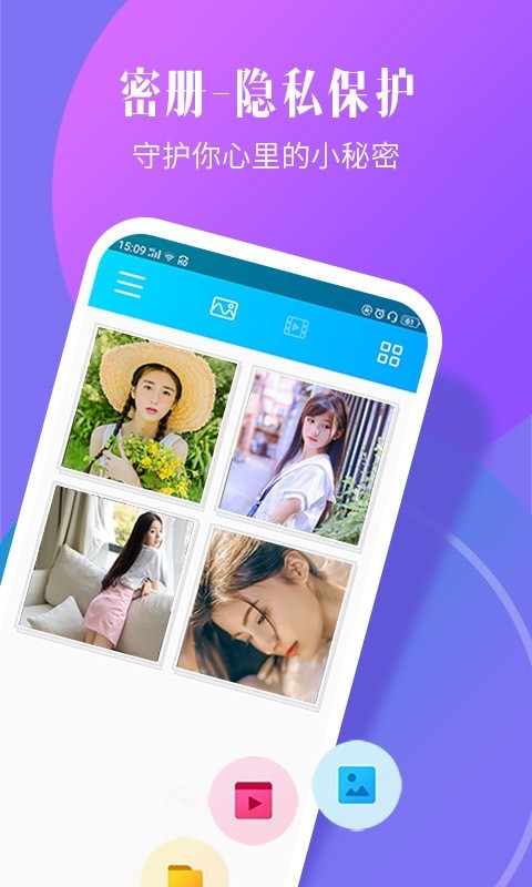 相册加密精灵截图1 相册加密精灵截图1