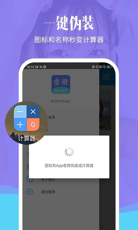 相册加密精灵截图3 相册加密精灵截图3