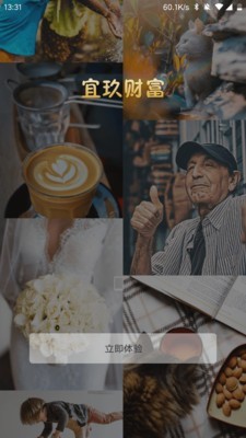 宜玖财富 1.2.2截图1 宜玖财富 1.2.2截图1