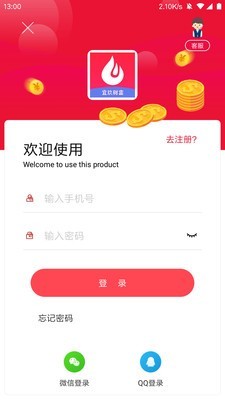 宜玖财富 1.2.2截图2 宜玖财富 1.2.2截图2