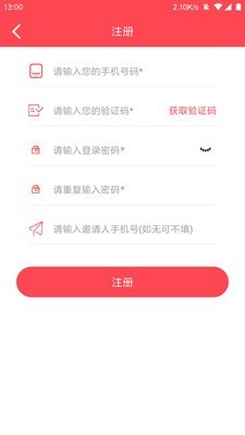 宜玖财富 1.2.2截图3 宜玖财富 1.2.2截图3