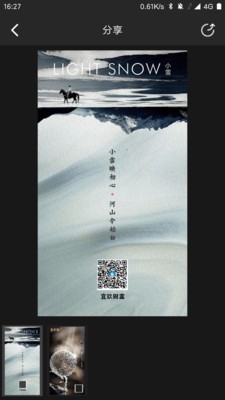 宜玖财富 1.2.2截图4 宜玖财富 1.2.2截图4