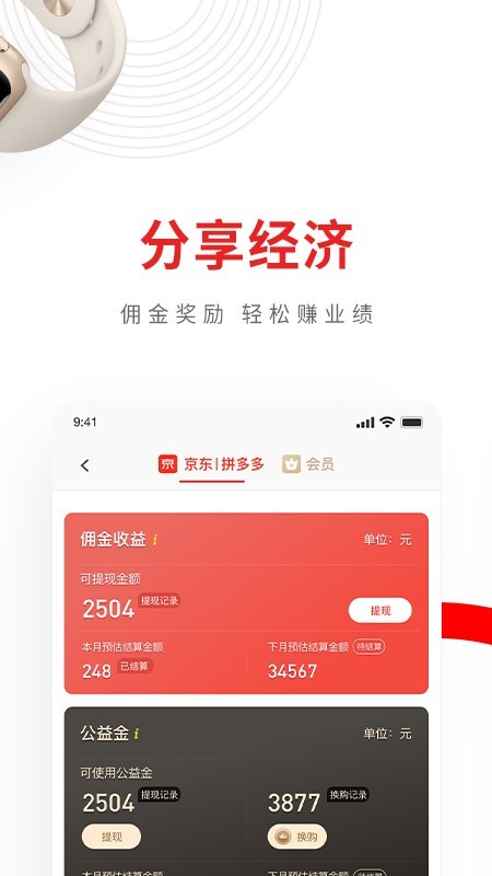 兴扶购截图2
