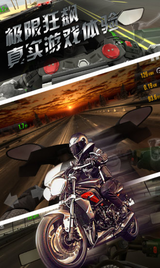 公路极速 1.6截图1 公路极速 1.6截图1