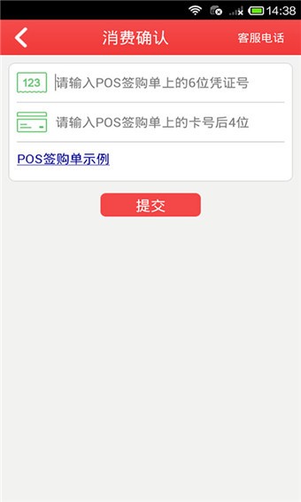 订餐小秘书 5.1.24截图4