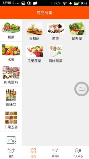 鲜派 02.00.0001截图1