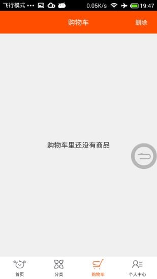 鲜派 02.00.0001截图3