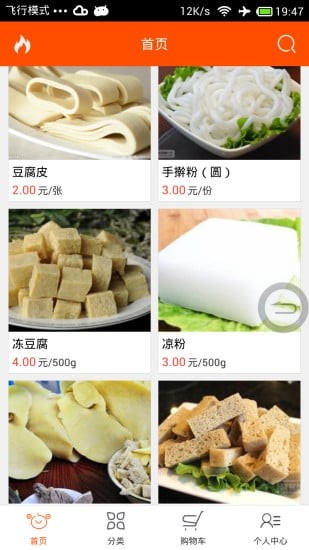 鲜派 02.00.0001截图4