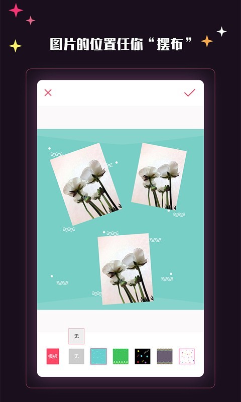 美卡相机 1.0.8截图4