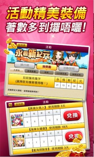 逍遥黄冈麻将游戏下载_逍遥黄冈麻将安卓版下载截图1