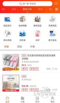 萌妈返利 9.0.50截图1