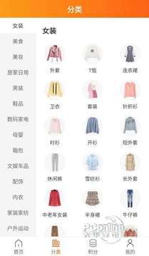 萌妈返利 9.0.50截图2