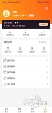 萌妈返利 9.0.50截图3