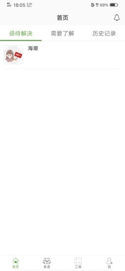 凯德尼医生端截图1